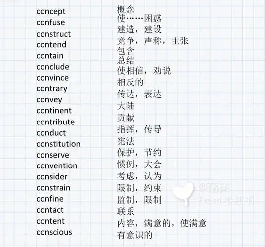 容易记混的英语单词02