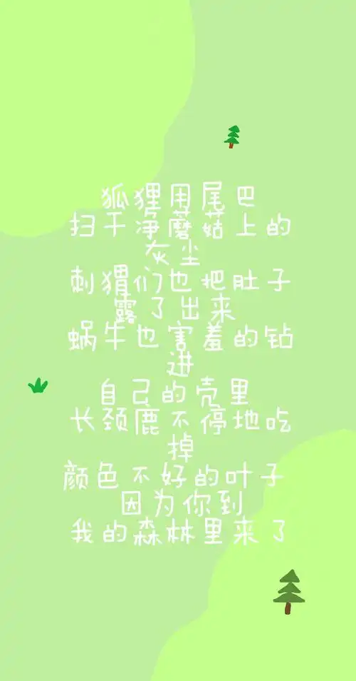 壁纸/文字/自制/江崎夜子