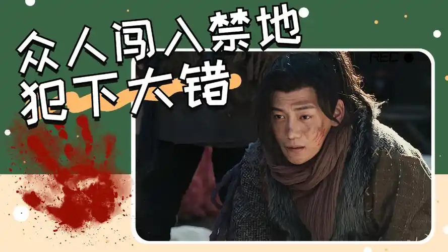 深山恶鬼惊魂现世,山村诡事扑朔迷离,众人一路寻找真相