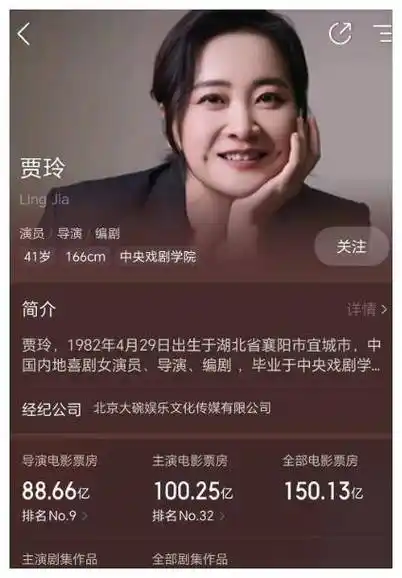 生活_电影_贾玲啦