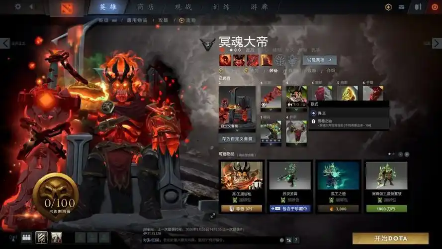 饰品向加载中骷髅王的这个至宝不能和其他套装搭配吗