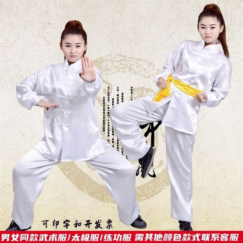 2021年新款太极服太极拳练功服女武术表演服少林武术服太极功夫服