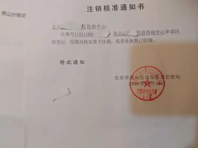 个体户注销需要去注册地址辖区工商所办理,   因为我这个个体户在北京