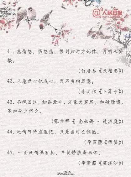 【45句有意境的古风句子】#文化成都#"山有木兮木有枝,心悦君兮君不知