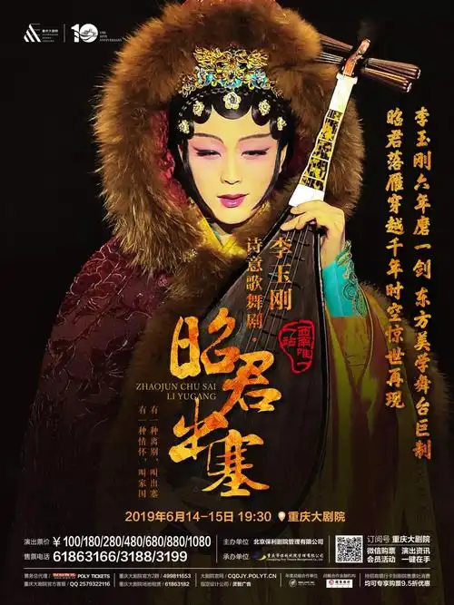 诗意歌舞剧《昭君出塞》西南唯一一站开票!