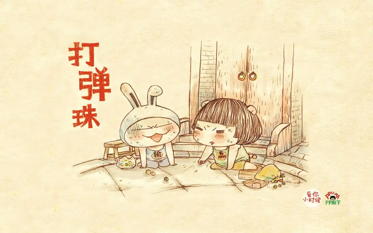 首页 桌面壁纸 卡通动漫 精选小时候系列美好童年回忆手绘卡通图片