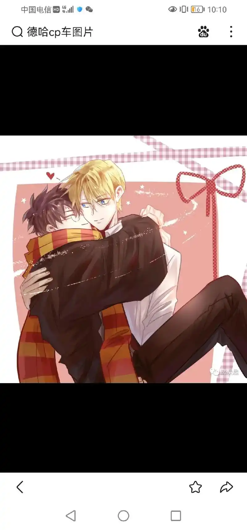 中国电信10:10德哈cp车图片slythemin和gryf - 抖音