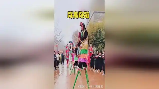 踩高跷蹦迪,我还是第一次见|杂技表演|社会趣闻|舞狮_网易视频