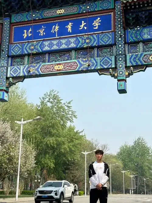 高考|北体|体考|李钊_网易订阅