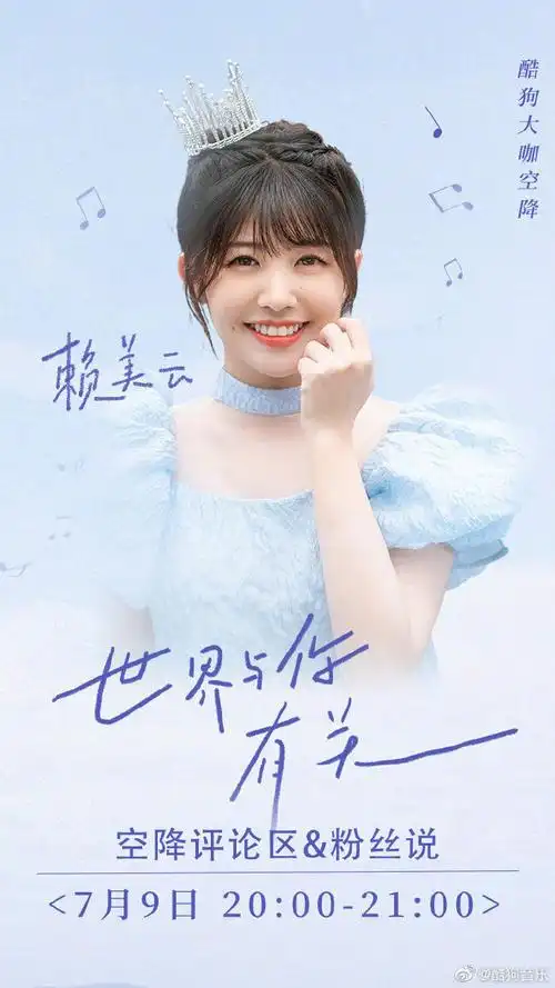 酷狗独家首发#@赖美云首张个人专辑《出发,地平线!