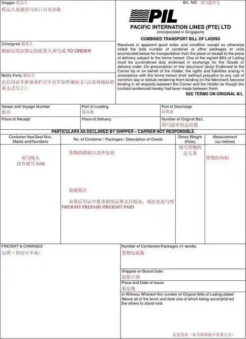 收货人可凭加盖电放章的提单电放件和电放保函进行换单提货;就是直接