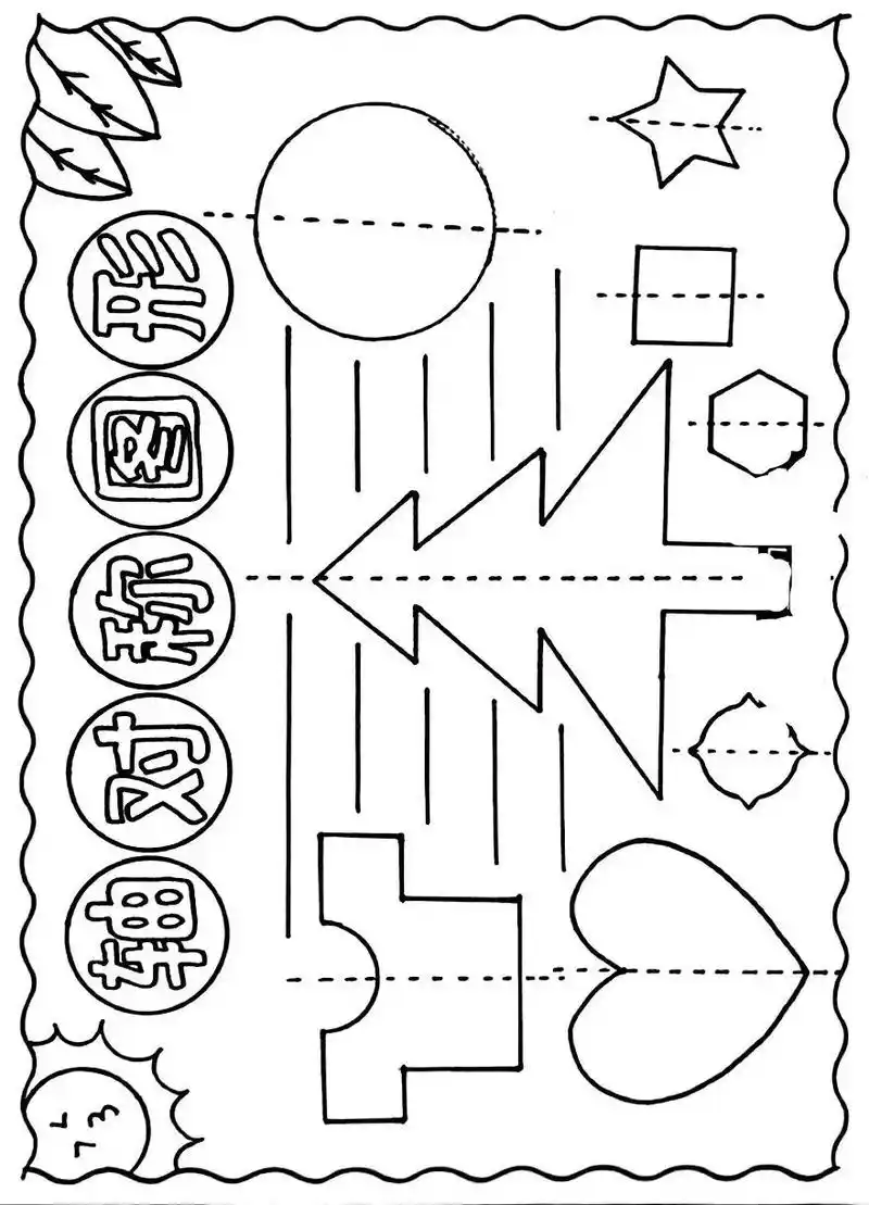 轴对称图形手抄报剪纸三年级 - 抖音
