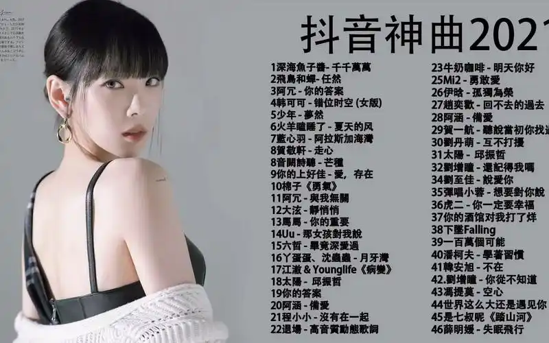 流行歌曲2021  21最新歌曲2021好听的流行歌曲 @2021年 最hits最