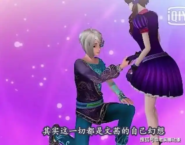 叶罗丽仙子求婚画面曝光,白光莹求婚画面超感动,舒言求婚很绅士_庞尊