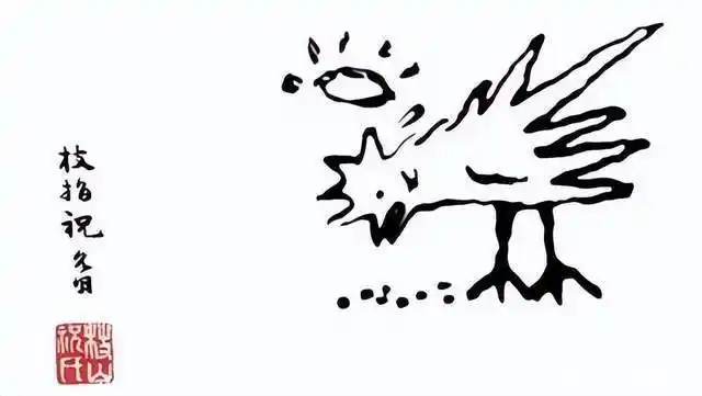 例如他画的那副"著名"的小鸡啄米图.