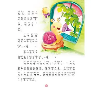 冰波温情童话彩图注音版 睡前故事大全小孩365夜带拼音早教幼儿园大班