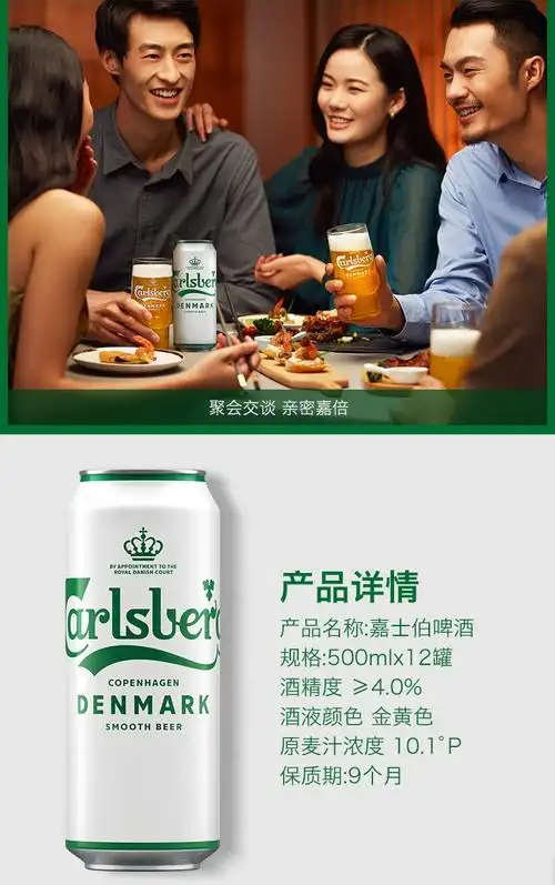carlsberg 嘉士伯 醇滑啤酒 500ml*24听