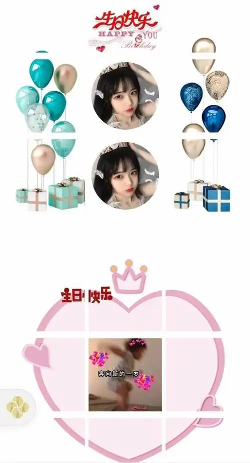 过生日时适合发朋友圈的文案and九宫格