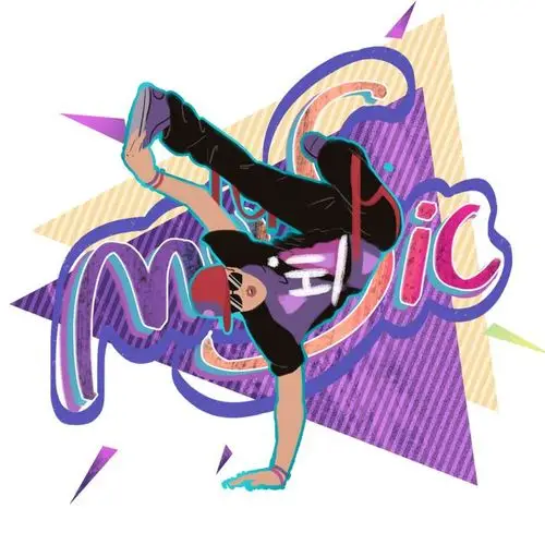 教练我要学街舞