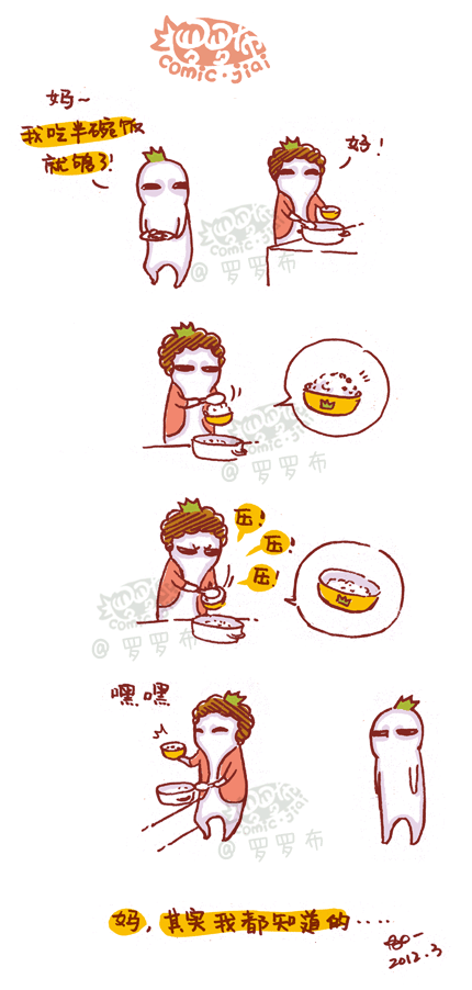 半碗饭~