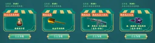 cf端午节活动:魂·龙啸-醒狮,黄金大拇指猎狐者,粽子手雷纪念版.