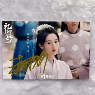 祝卿好袁冰妍郑业成签名照祝卿好同款签名保真2022现货周边礼物品袁冰