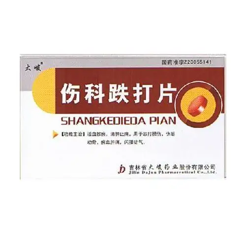 用于跌打损伤,伤筋动骨,瘀血肿痛,闪腰岔气. 1