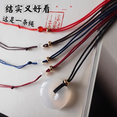 这又是一条绳~~结实又好看~~吊坠绳 多色 小精致