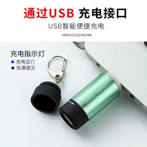 多功能强光手电筒迷你便携式袖珍家用usb充电户外小手电直充户外 升级