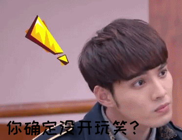 林子闳黄伟晋马振桓赵尧珂陈诗敏gif动图_动态图_表情包下载_soogif