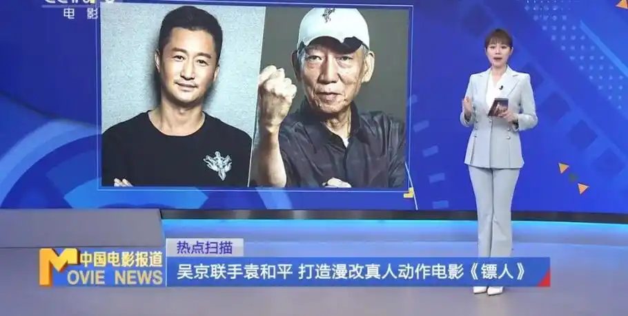 李连杰要出山?吴京新片《镖人》选角大猜想,阿育娅开启全球招募