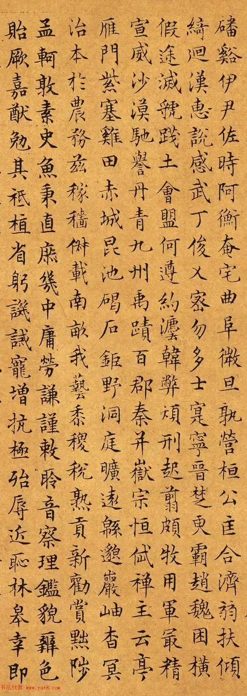 文征明小楷千字文桃花源记汉汲黯传补197字