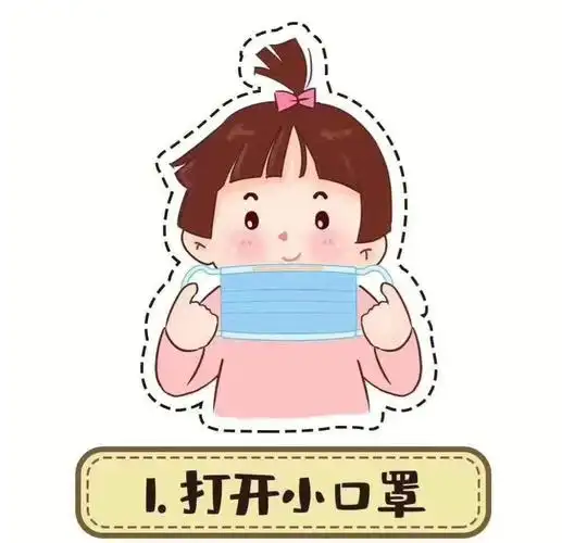 幼儿园戴口罩五步图