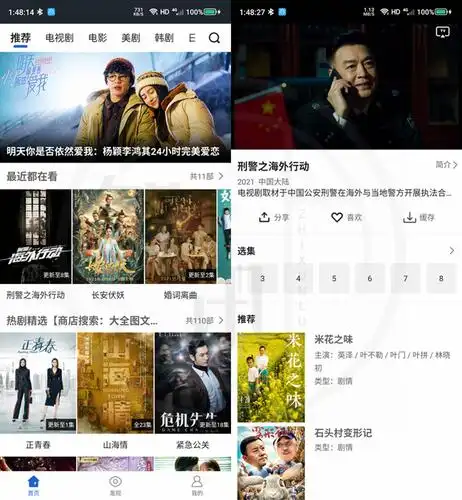 影视播放影视大全v235纯净版高清影视资源应有尽有免费观看