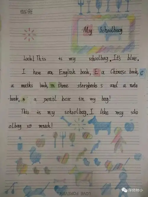 动态| 萍师附小四年级举办英语短文书写比赛,欢迎围观!