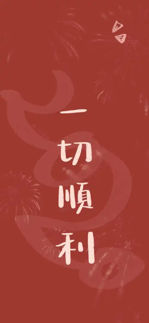 文字背景图壁纸