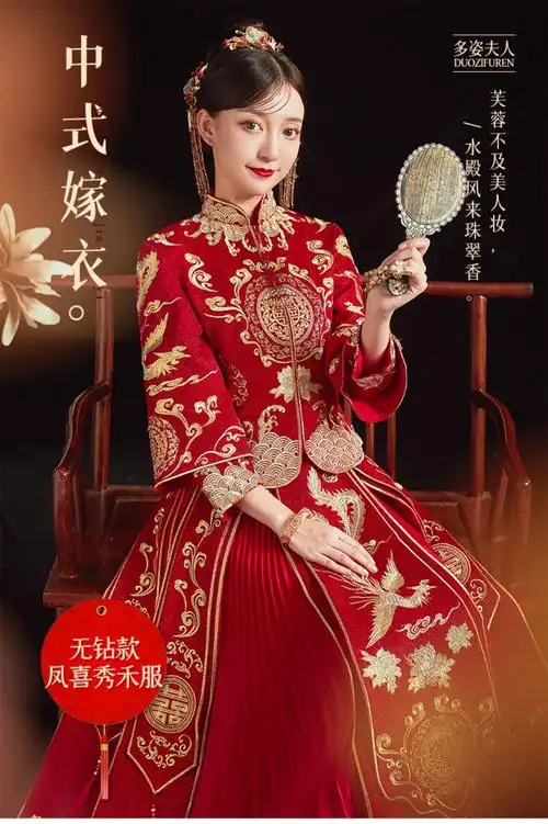 服新娘春秋季2022新款中式结婚显瘦大码婚纱礼服敬酒服龙凤褂女秀禾
