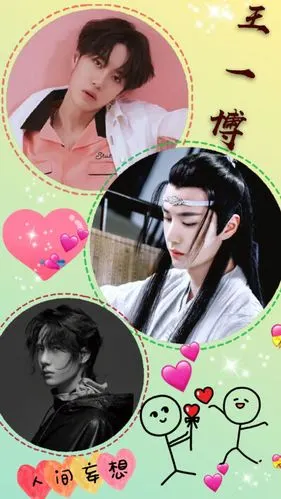 电脑壁纸肖战王一博