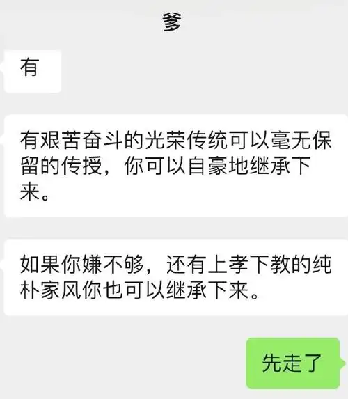 "我想当行长继承家产",小学生一个理想让多少银行人汗流浃背_腾讯新闻