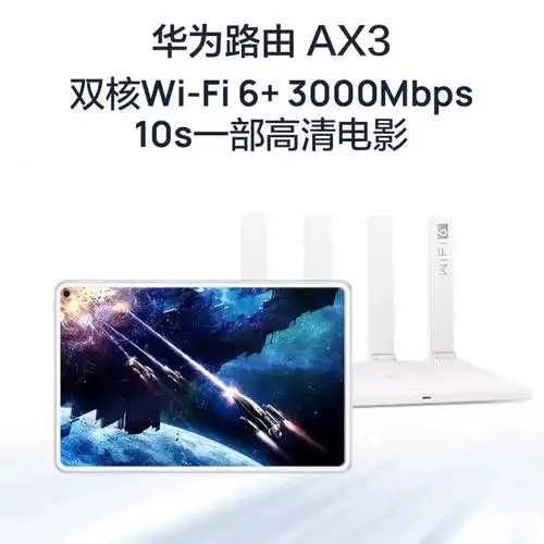 华为千兆路由器无线wifi双核wifi6全千兆端口家用高速穿墙双频光纤大