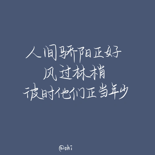 原耽女孩专属背景图