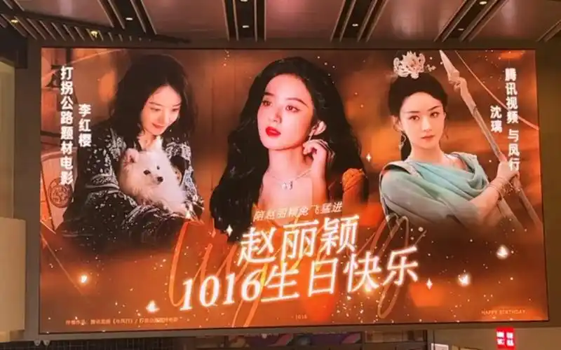 2023年的线下打卡应援 | 赵丽颖