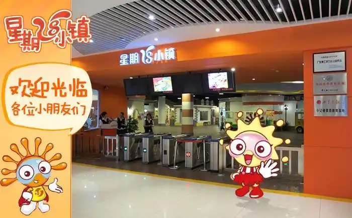 广州星期8小镇门票预订(秒出票/随买随用)