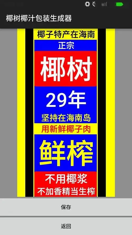 椰树椰汁出螺蛳粉了网友从小吃到大