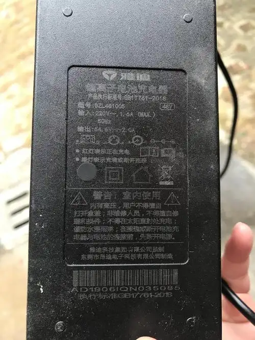 【求购】雅迪电动车充电器被雨淋坏了,希望买个充.