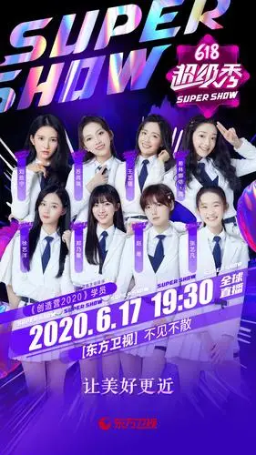 东方卫视618晚会官宣《创造营2020》8位学员:希林娜依高