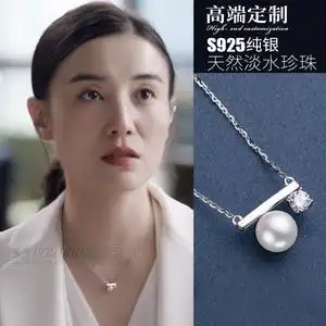 小舍得宋佳蒋欣同款饰品轻奢法式s925纯银淡水珍珠镶钻平衡木项链