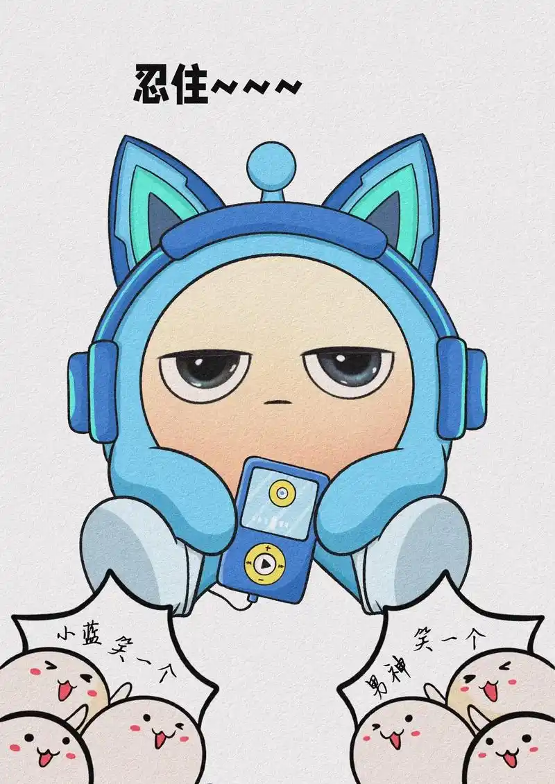 高冷男神小蓝简笔画.