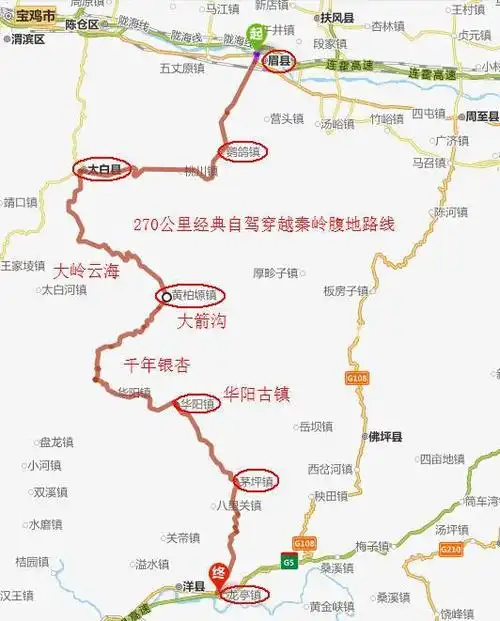 红色-"太洋公路(太白县   洋县)",自驾穿越秦岭腹地的经典路线