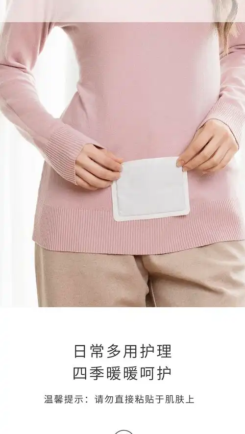 赢夫人(mrs win)保暖用品 暖宝宝暖身贴 自热贴腹部热贴防寒保暖贴